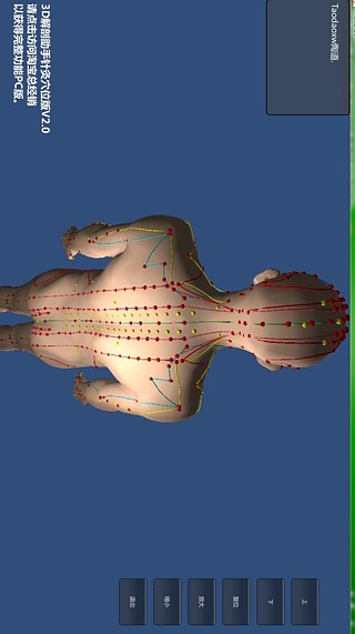 3D解剖助手截图4