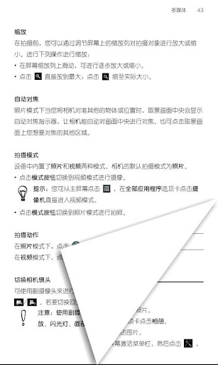 HTC 灵感XE G18用户手册截图2