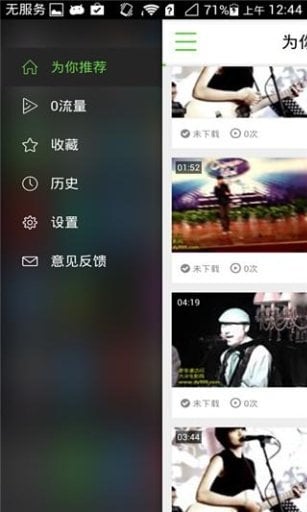 中国好歌曲视频截图8