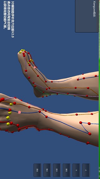 3D解剖助手截图5