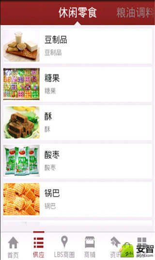 中国特产食品网截图5