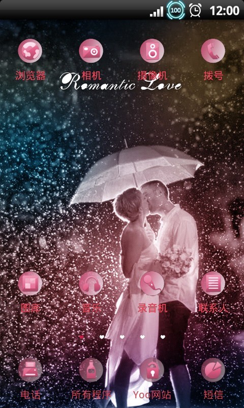 YOO主题Romanticlove截图2