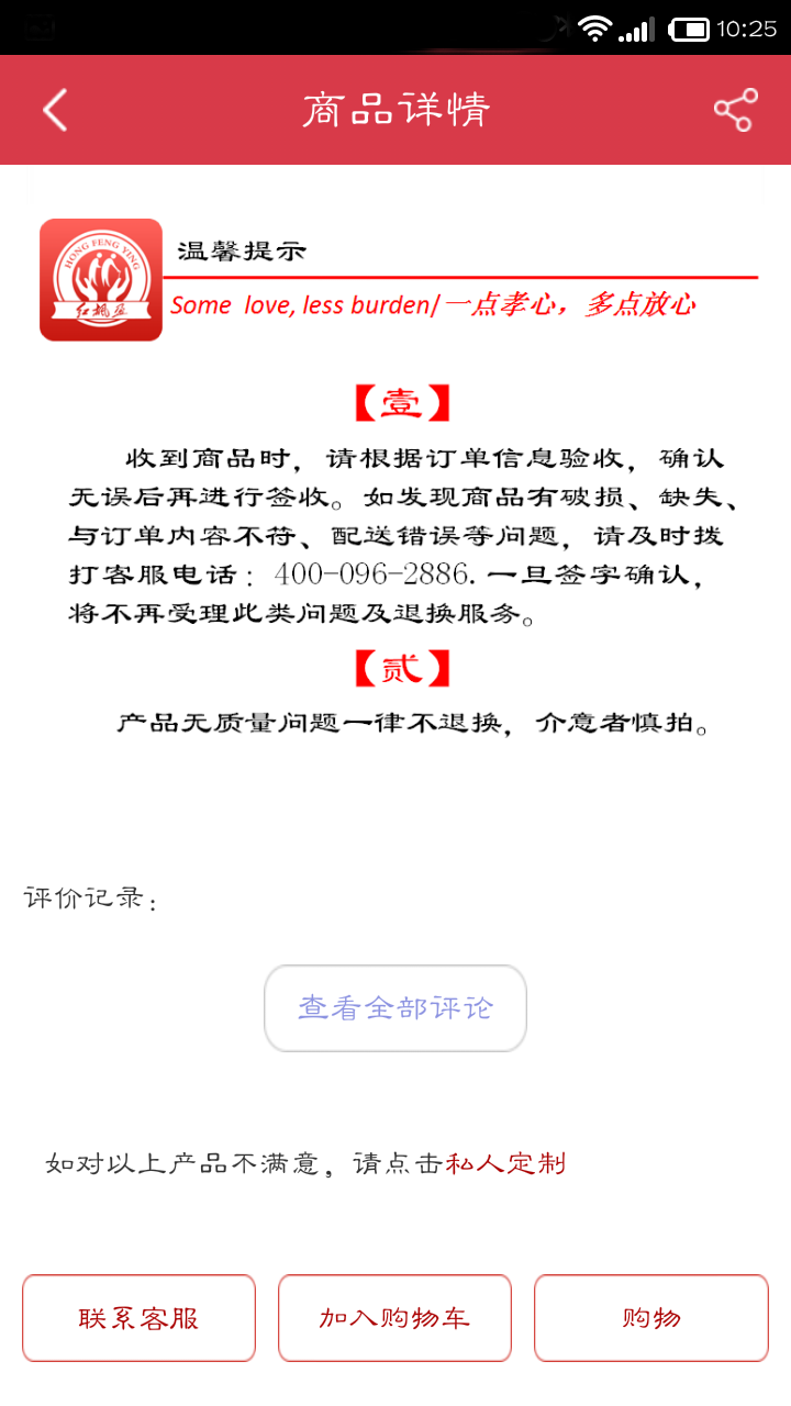 一点孝心截图3