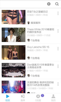 t台走秀视频截图