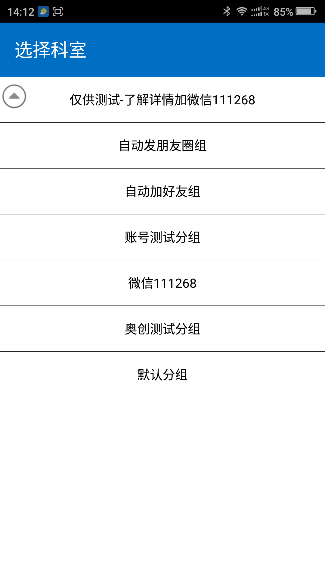 奥创微养号截图2