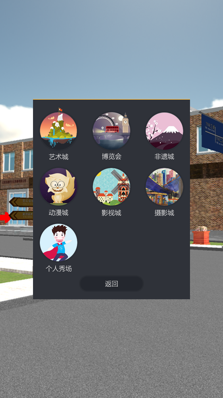 VR客截图2