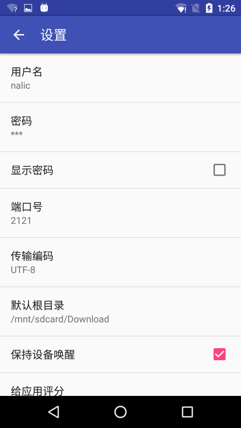 WiFi FTP截图2