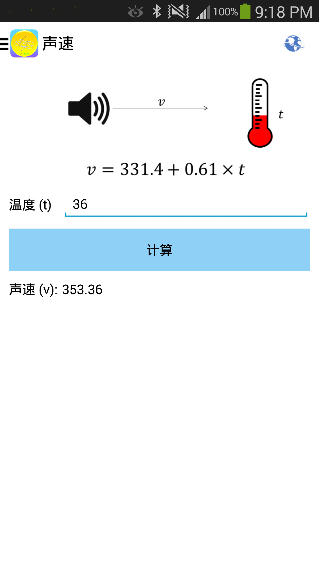 物理公式 Free截图4