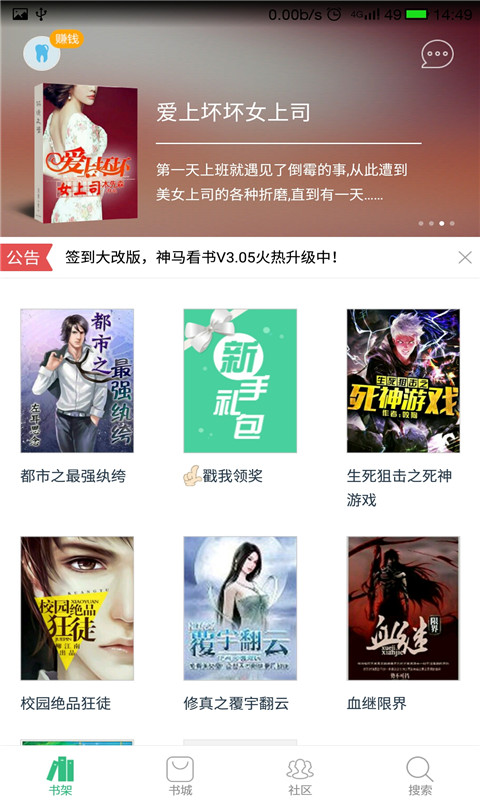 神马小说下载2016安卓最新版_神马小说手机官