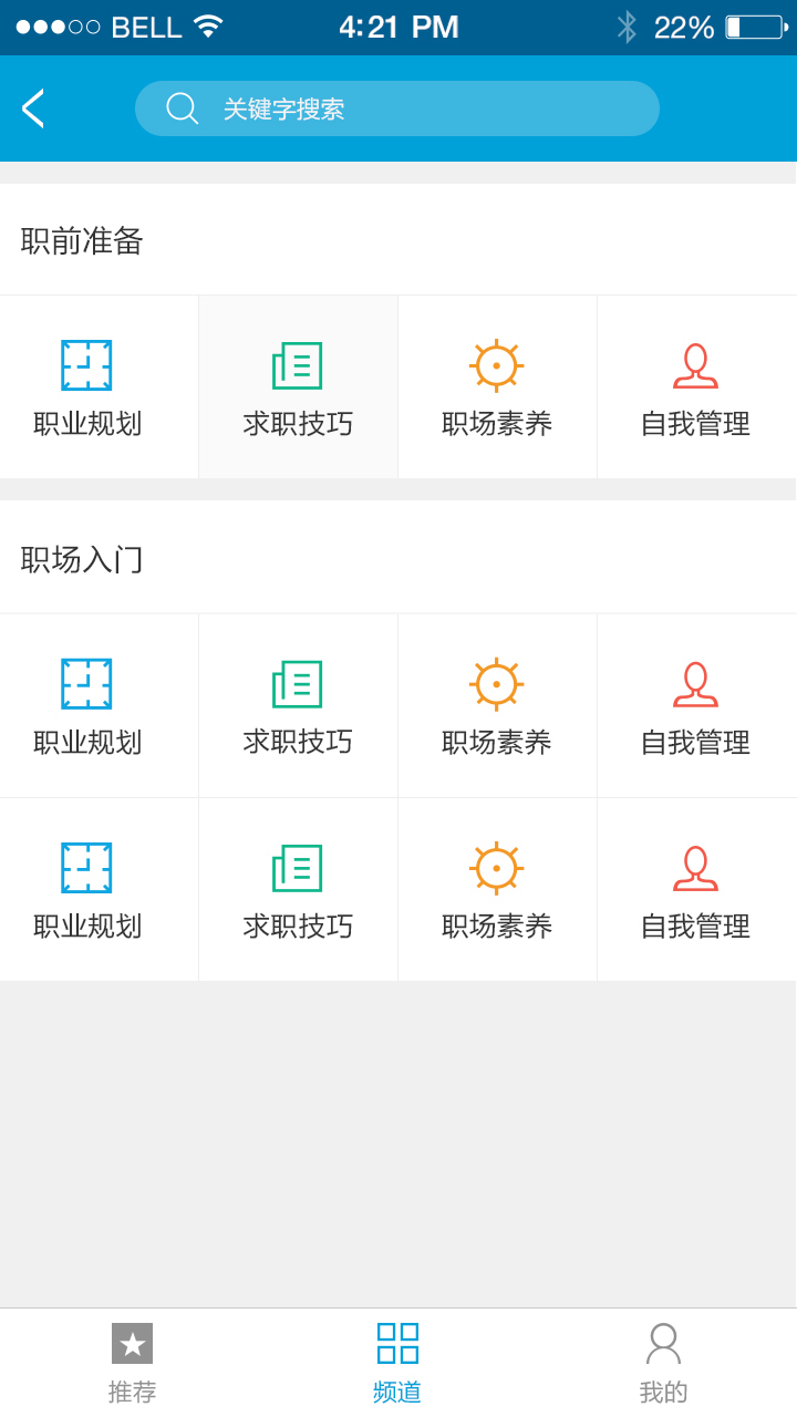 森途职引截图3