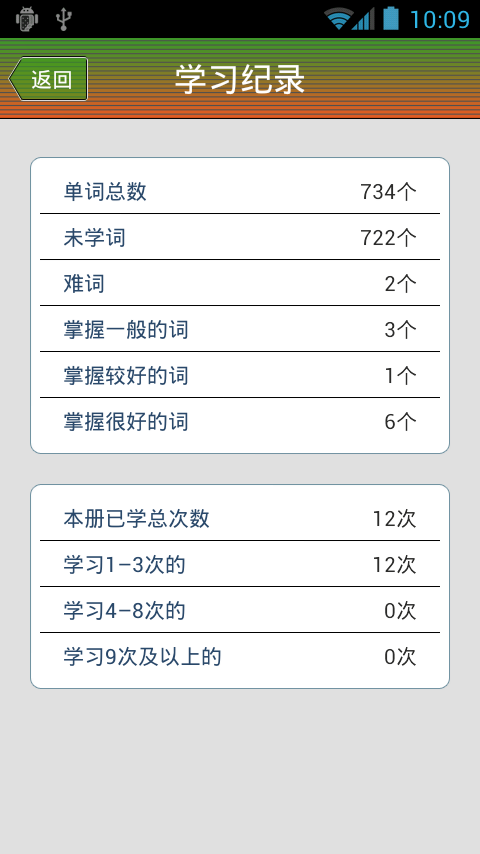 高三英语截图2