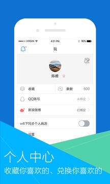 合理用药YaYa截图