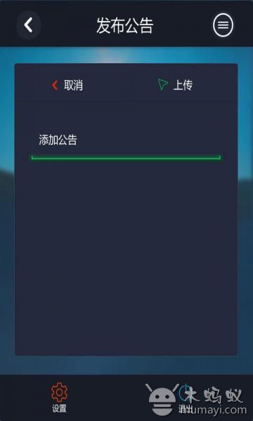 测试版移动汇报截图7