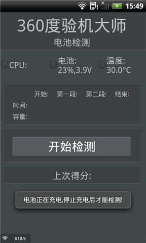 卓大师手机跑分截图1