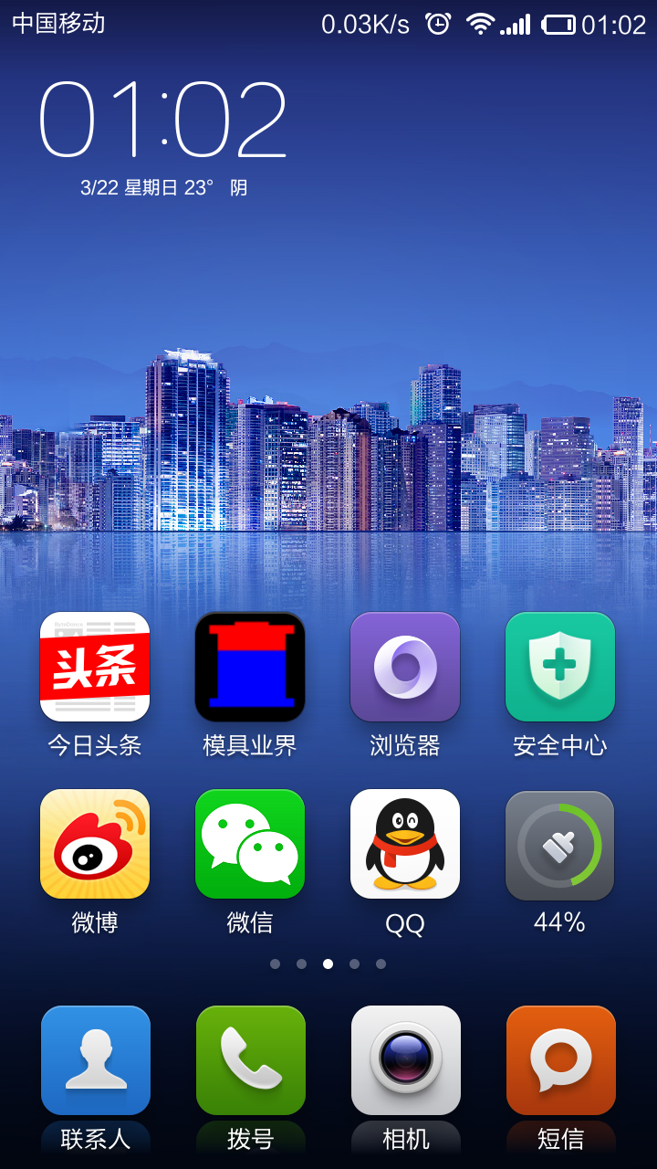 模具业界截图1