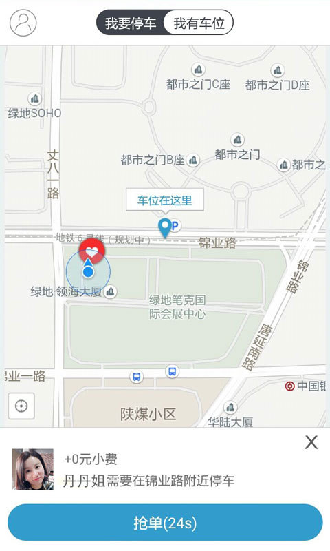 停车帮截图3