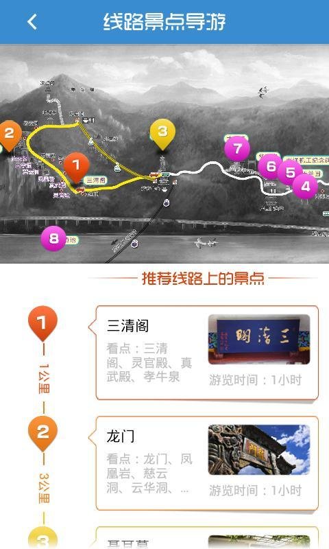 西山民族村截图4