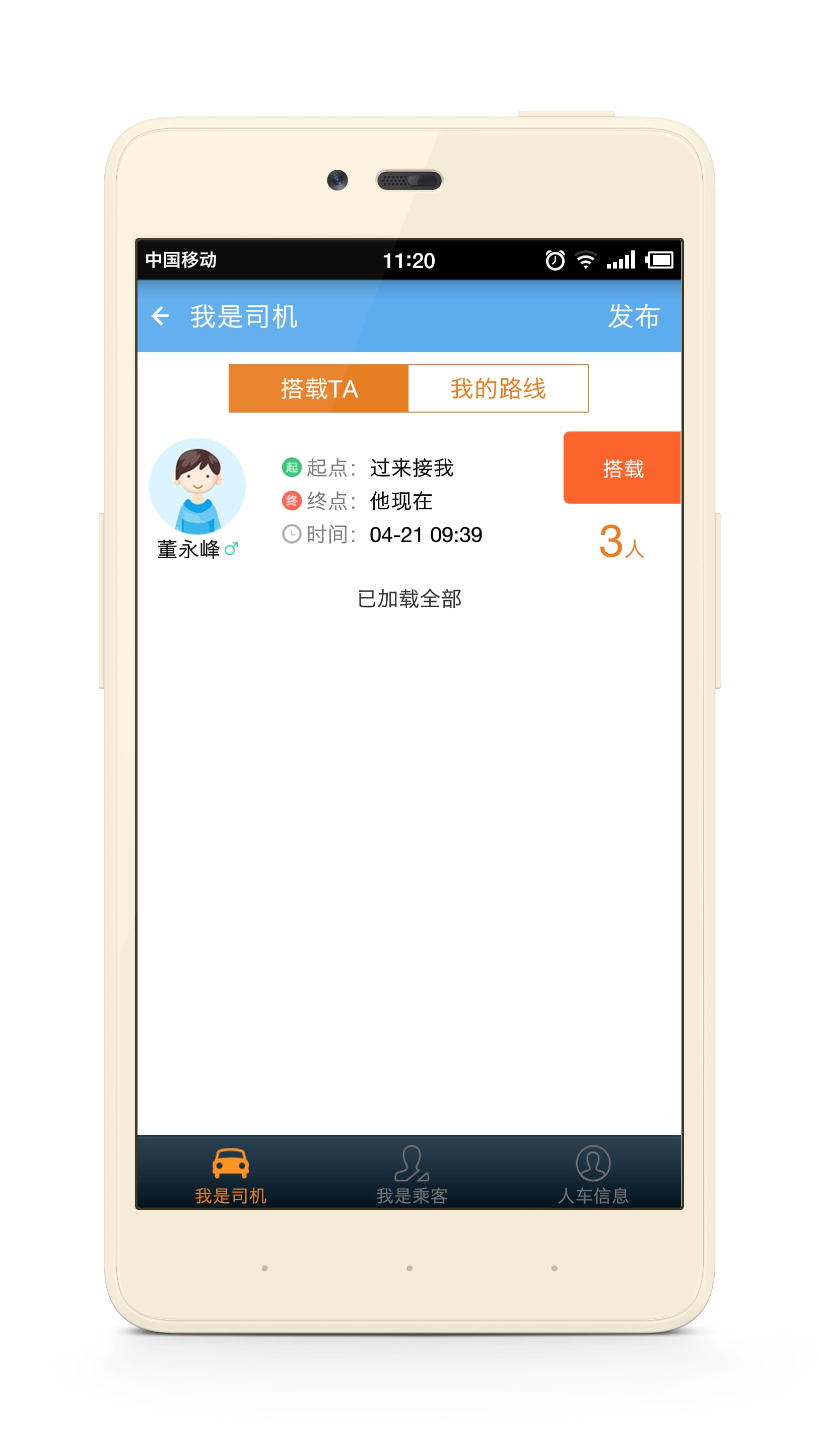 河工校园截图6