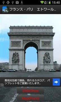 法国巴黎凯旋门截图