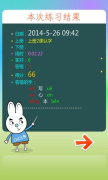 北师大一年级拼音截图