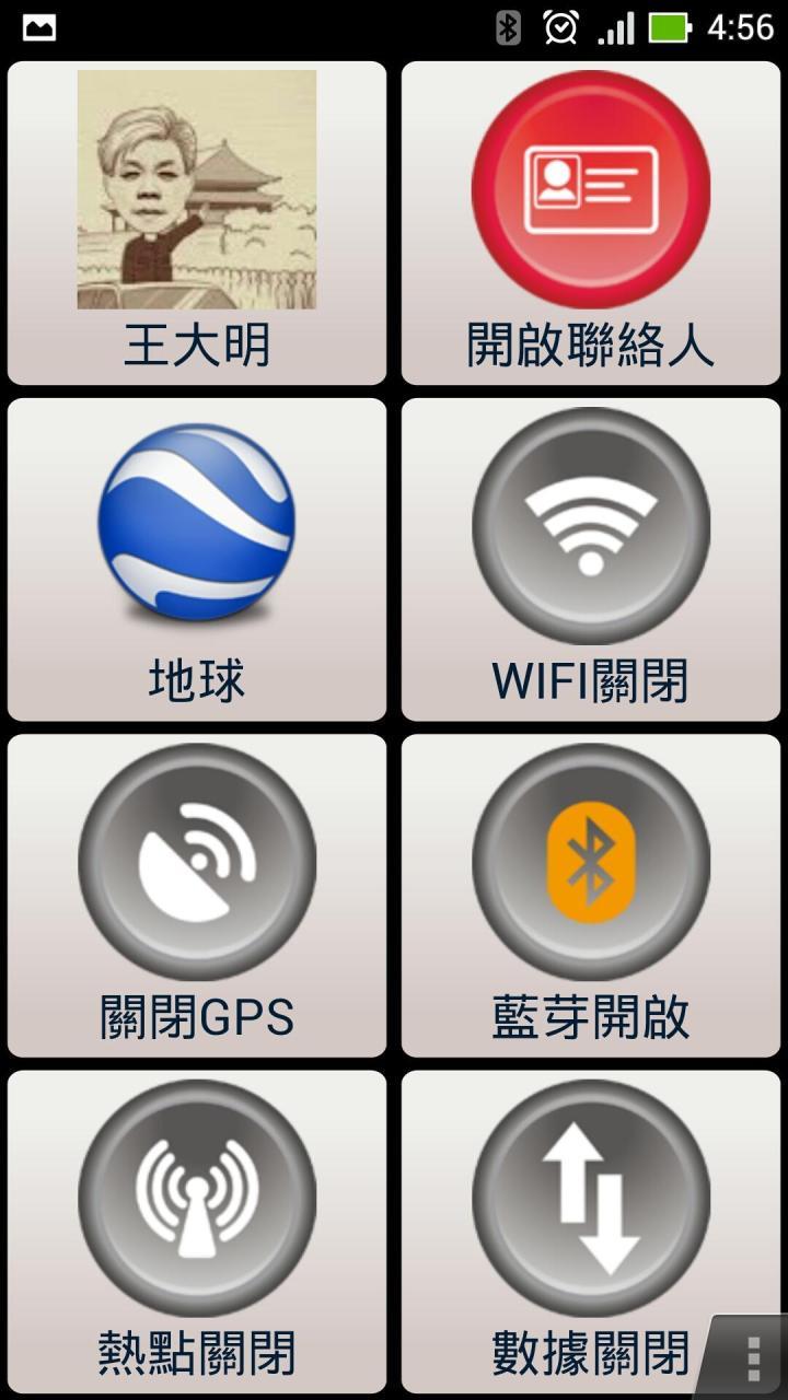 駕駛模式截图5