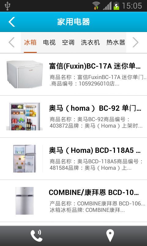 电子产品门户网截图2