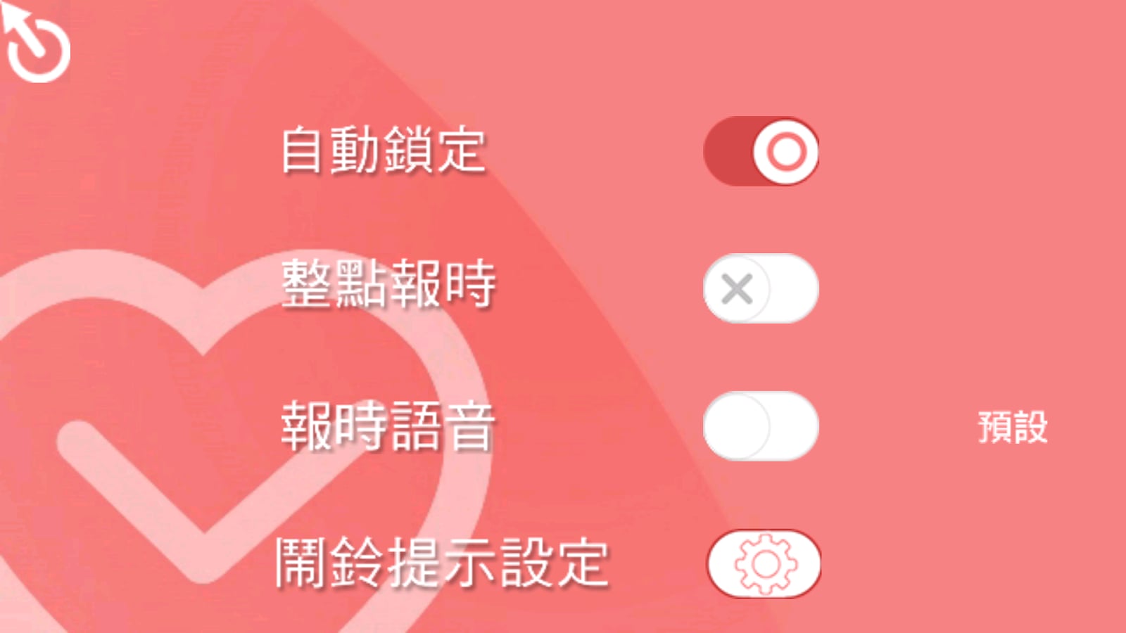 正妹报时II截图1