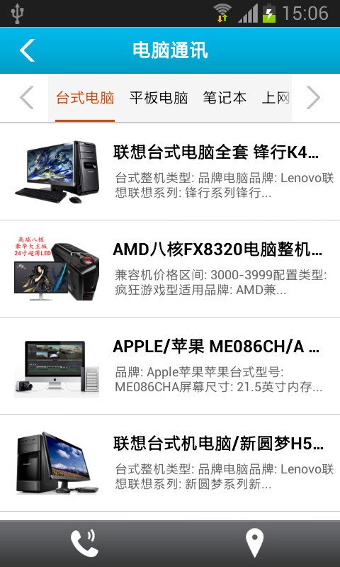 电子产品门户网截图5