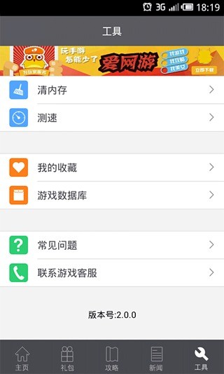 应用截图1预览