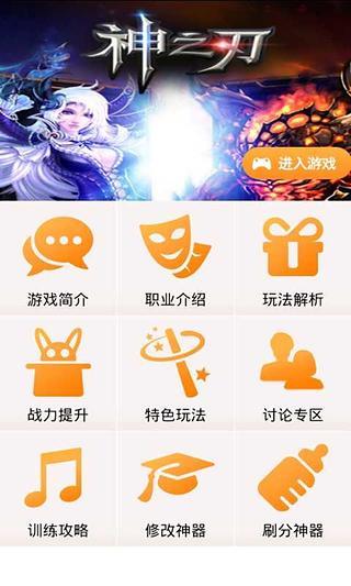 神之刃魔力刷金币精品攻略截图3