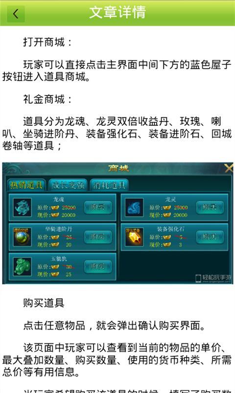 仙战OL精品攻略截图3