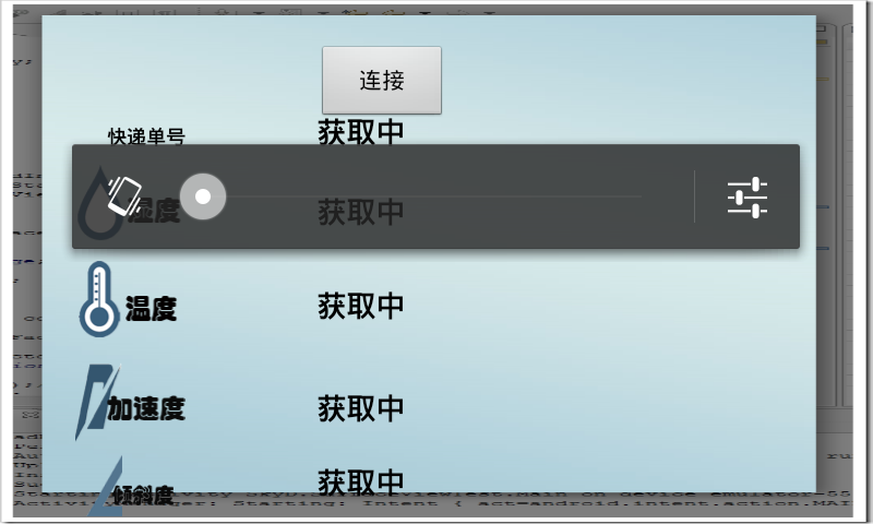 智能物流贴截图3