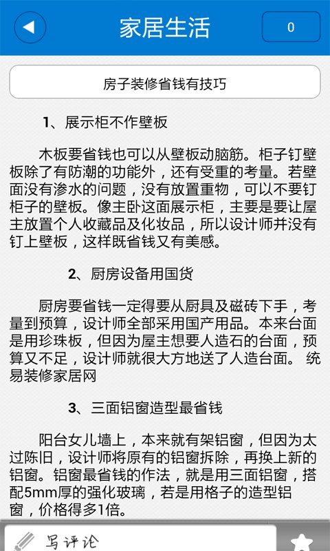 浙江生活网截图4