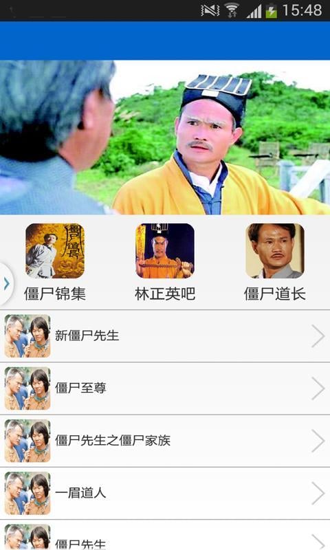 林正英作品集截图2