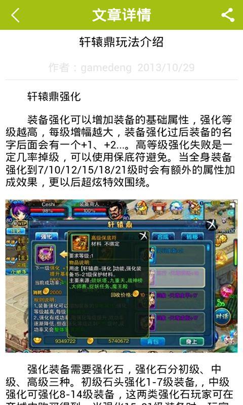 仙变精品攻略截图4