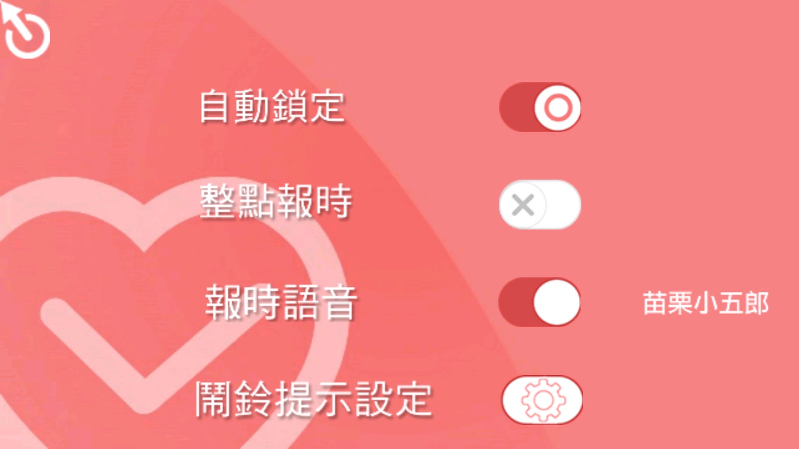 正妹报时II截图3