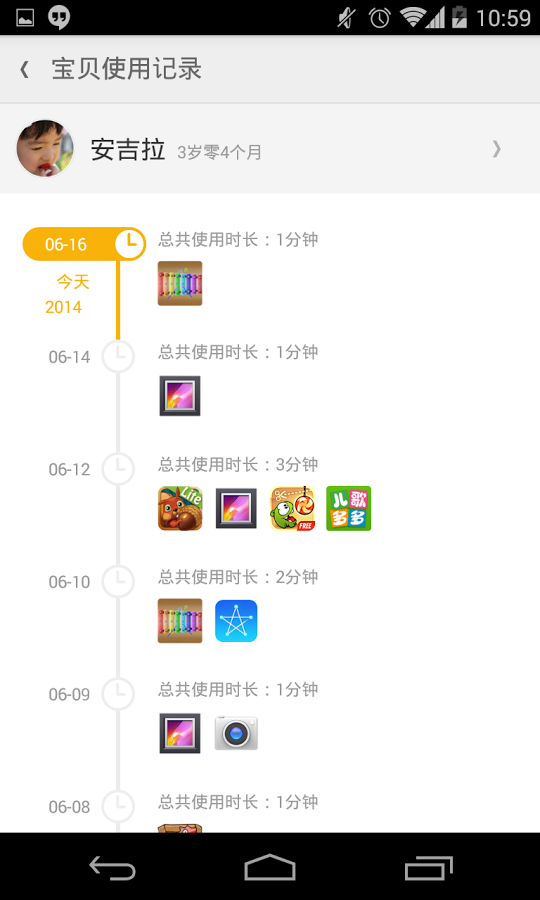 儿童桌面（免费）截图8