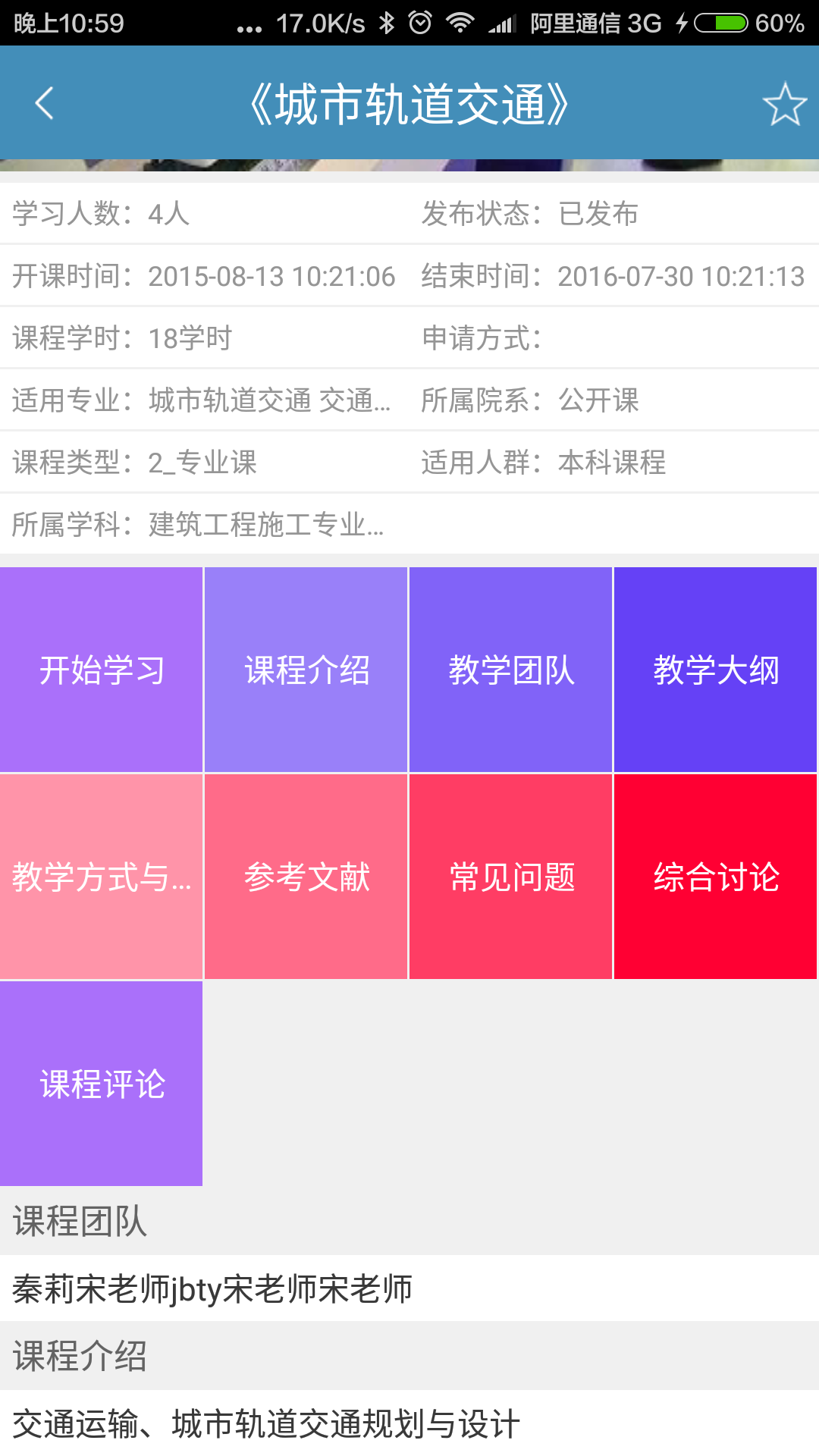 学友派截图5