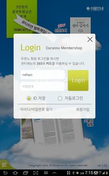 생명의삶 Lite截图