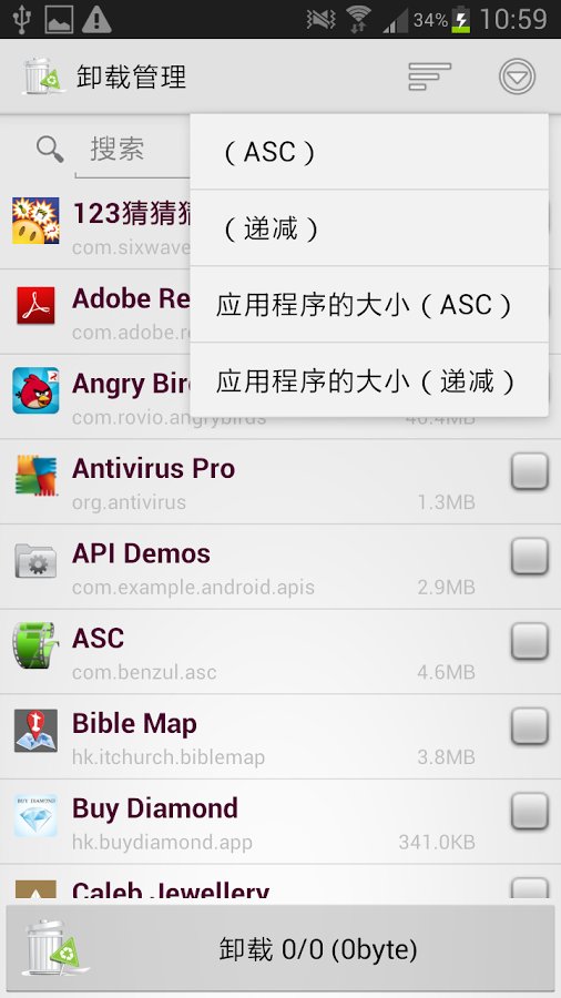 卸载程式 uninstall manag...截图2