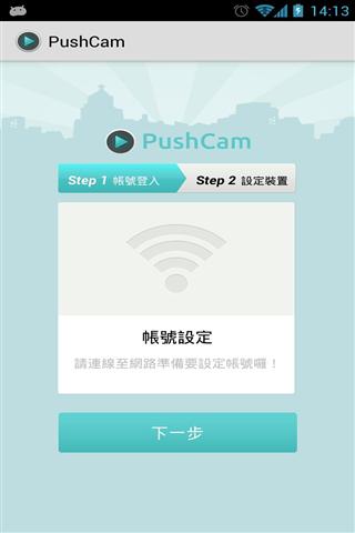 行车影像管家截图2