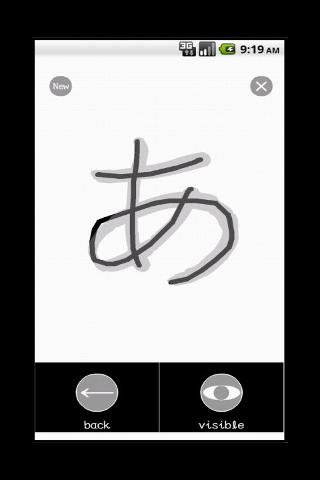 HIRAGANA Training free截图2