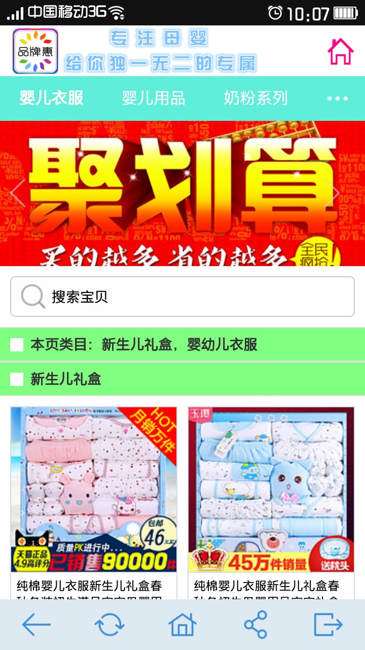 品牌惠截图6