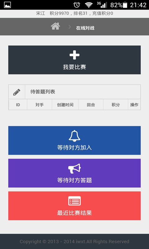 爱你口难开截图3