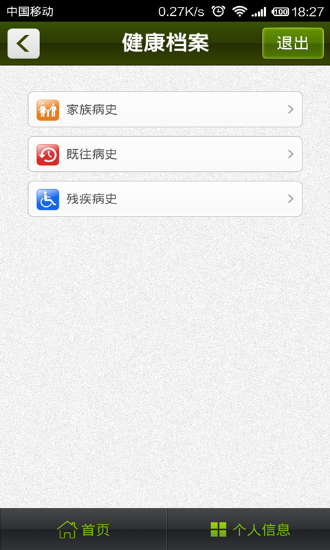 Keyee孝心宝截图3