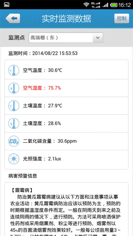 智能采集截图1