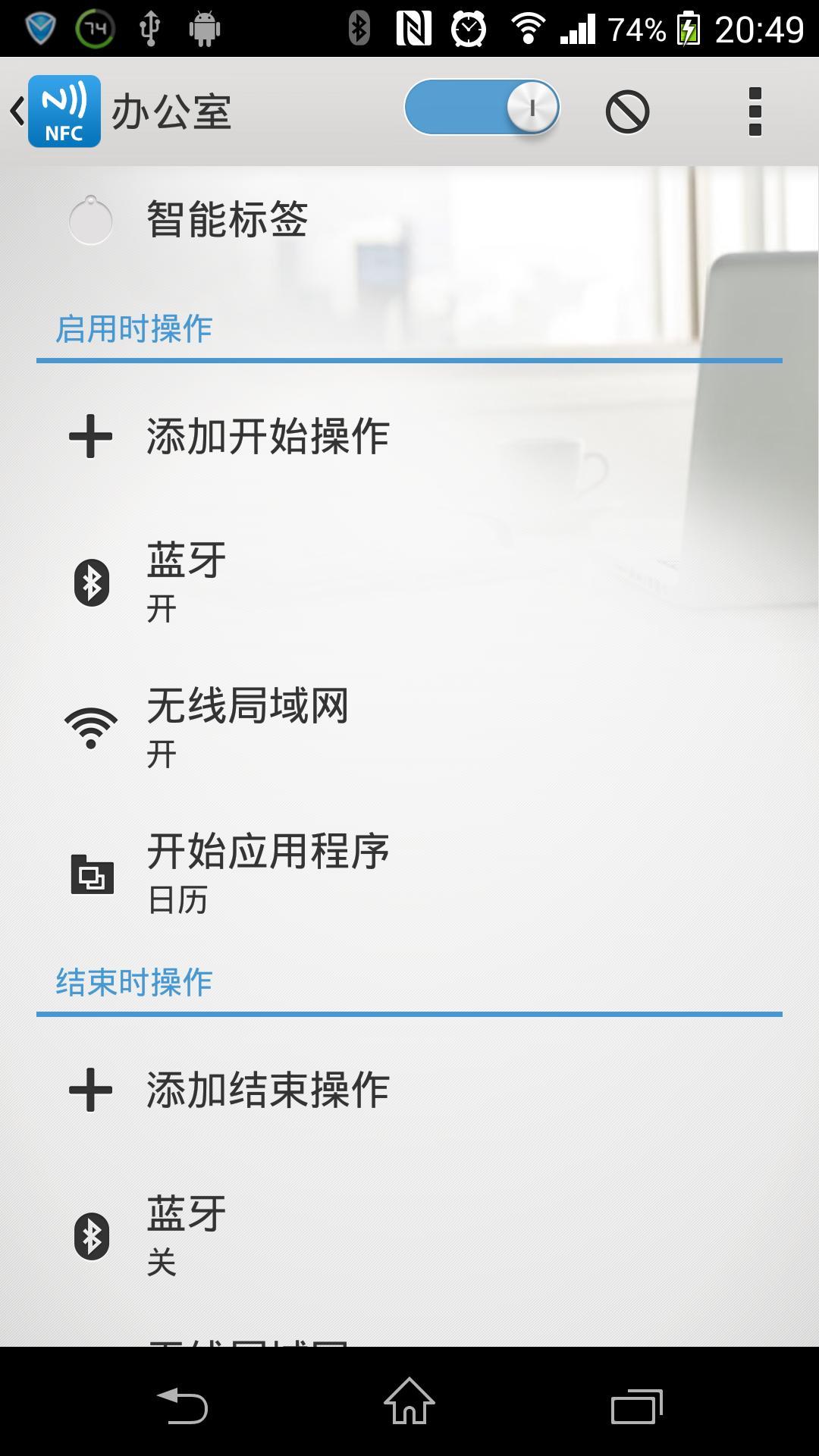 智能任务截图3