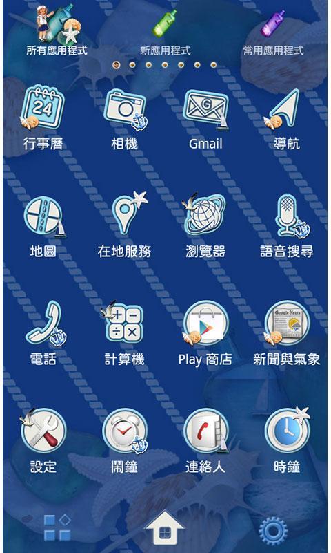 海军蓝套装 for[+]HOME截图2