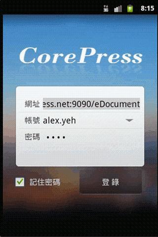 CorePress表單應用截图1