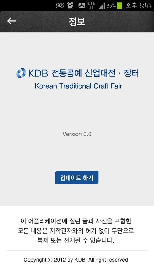 KDB传统工艺产业大展·集市截图8